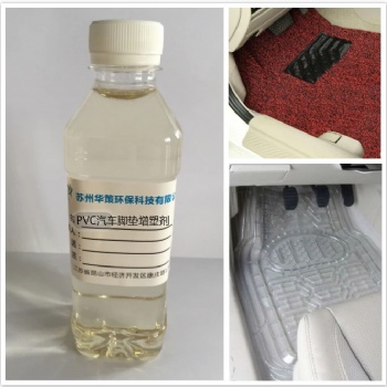 PVC噴絲腳墊環(huán)保增塑劑 有機(jī)錫DOP替代品增塑劑