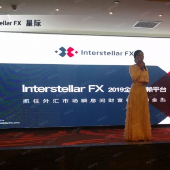 interstellar星際外匯平臺團(tuán)隊再次登錄甘肅蘭州