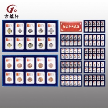 紀(jì)念幣典藏集（共110枚） 精品鑒賞