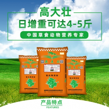 云南英美爾肉牛料讓牛快速長(zhǎng)膘