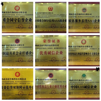廣州函美詩生物科技，化妝品OEMODM貼牌代加工