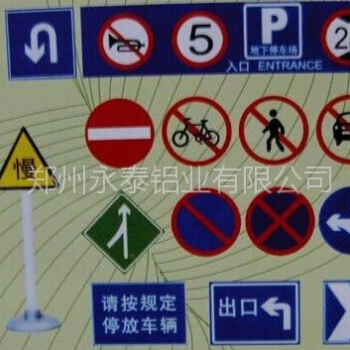 鄭州永泰鋁業(yè)供應株洲市1.2mm*600mm等反光標牌