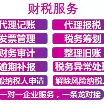 深圳公司個體戶記賬報稅，來電咨詢可優(yōu)惠