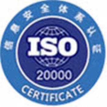 ISO20000信息技術(shù)服務管理體系認證
