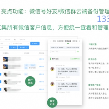 員工外出行蹤無(wú)法管控