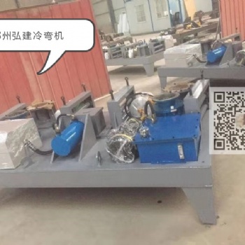 柳州自動(dòng)鋼冷彎?rùn)C(jī)25C型上新 預(yù)定優(yōu)惠聯(lián)系冷彎?rùn)C(jī)廠家