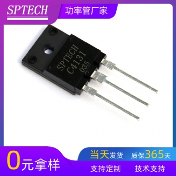 工廠 現(xiàn)貨晶體管 SPTECH全新2SC4131 噴繪機(jī)寫真機(jī)三極管
