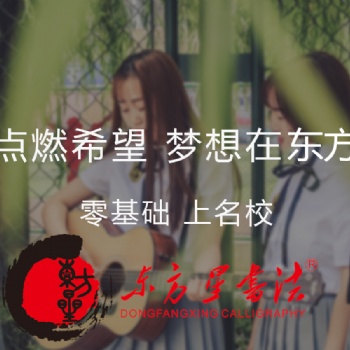 2019湖南書法藝術(shù)教育**品牌