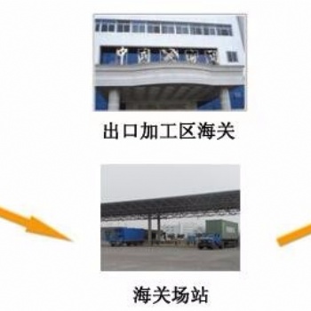 廠轉廠--保稅區(qū)一日游操作流程