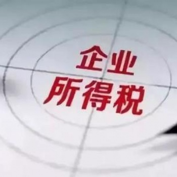 山東的企業，2020年所得稅如何做好稅收籌劃