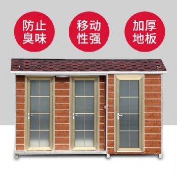 淄博移動(dòng)廁所廠家 戶外定制移動(dòng)廁所衛(wèi)生間 工地景區(qū)環(huán)保廁所