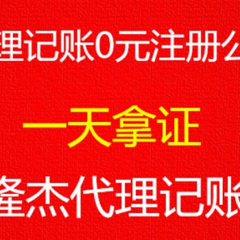 公司注冊 變更 我們專業(yè) 您更放心