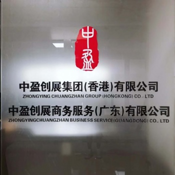 註冊香港公司、銀行開戶、東莞記賬報稅等
