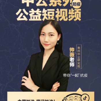 中公系列公益短視頻來了！