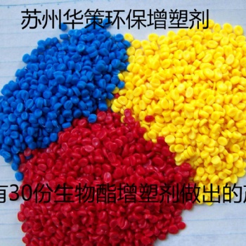 蘇州華策專業(yè)生產(chǎn)無苯電纜料專業(yè)增塑劑