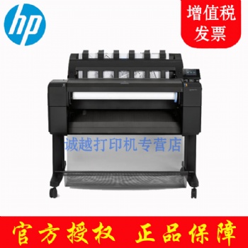 惠普HP T930 A0數(shù)碼藍(lán)圖機(jī) 標(biāo)配硬盤 彩色繪圖儀