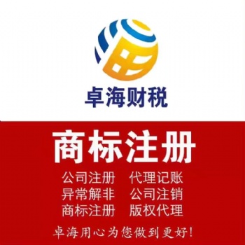 出售一手優(yōu)質(zhì)商標