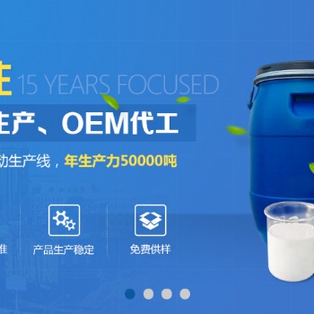水性丙烯酸乳液生產(chǎn)廠(chǎng)家 水性聚氨酯乳液生產(chǎn)廠(chǎng)家