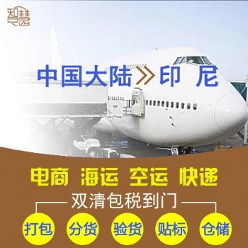 廣州到印尼海運正式復(fù)工收貨