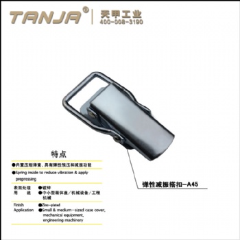 【天甲】 工程機(jī)械搭扣 木箱搭扣A45 垃圾車(chē)鎖扣 垃圾車(chē)鎖扣