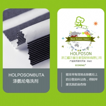 長期供應滌綸/氨綸染色物還原皂洗劑，皂洗劑