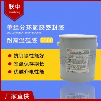 現(xiàn)貨供應(yīng)愛(ài)瑪森康明電感線圈變壓器環(huán)氧結(jié)構(gòu)膠ECCOBOND G500