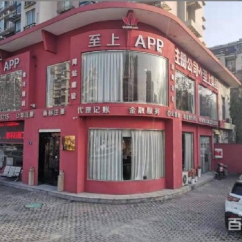 杭州市公司個(gè)體工商戶注冊(cè)