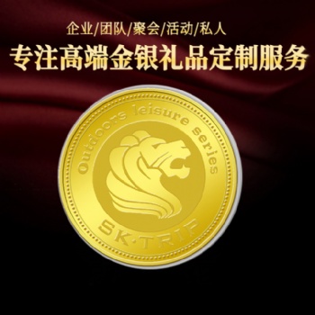 定制金銀幣 定制金銀紀(jì)念章 金銀紀(jì)念章定做可免費(fèi)設(shè)計