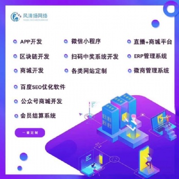 熱門app小程序公眾號開發(fā)