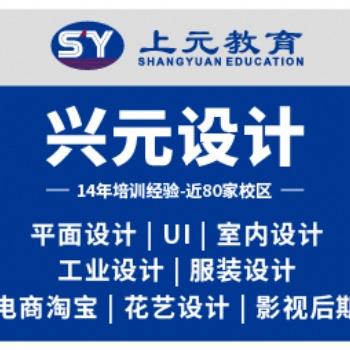 寧波 室內(nèi)設(shè)計(jì)培訓(xùn)寧波CAD室內(nèi)效果圖培訓(xùn)