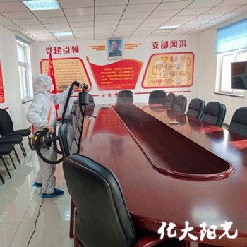 北京辦公室消毒化大陽(yáng)光辦公室消毒服務(wù)