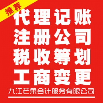 稅務(wù)登記丨稅務(wù)報(bào)道丨代理記賬丨工商變更