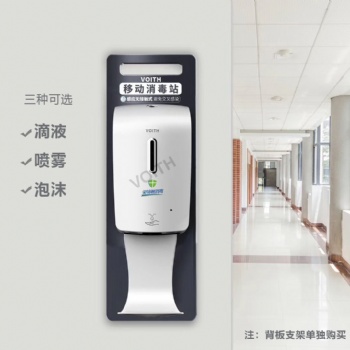 落地移動式全自動殺菌消毒器殺菌免洗手部手消毒機(jī)VT-8607D酒精噴霧器