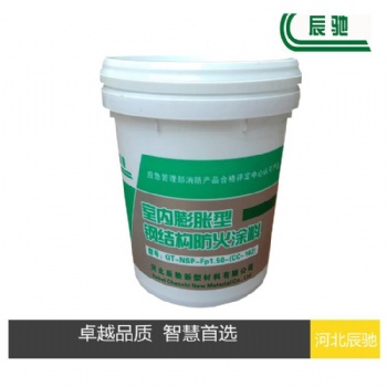 河北辰馳CC-162 室內(nèi)膨脹型薄型鋼結(jié)構(gòu)防火涂料 生產(chǎn)廠家 **質(zhì)量