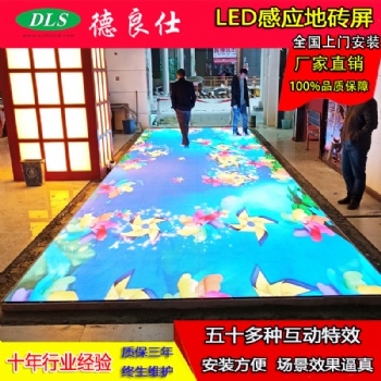 led互動(dòng)感應(yīng)地磚屏舞臺(tái)地面抖音 led動(dòng)態(tài)地板商場(chǎng)互動(dòng)電子感應(yīng)屏