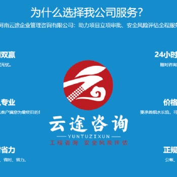 商業(yè)計劃書、可行性研究報告、安全風險評估報告專業(yè)代理，含有資質