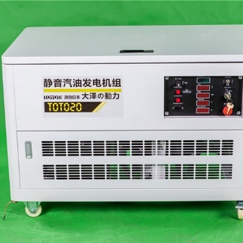 無刷電機(jī)20千瓦汽油發(fā)電機(jī)組