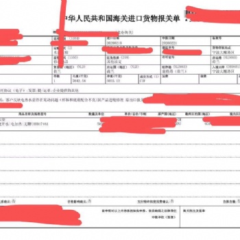 進口**國際運輸，各種貨物**