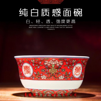 百歲賀壽禮定制陶瓷壽碗，百歲留念品壽碗高溫燒字