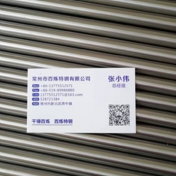 鎳鐵合金4j36 低膨脹合金棒材 invar36 精密合金毛細(xì)管 4j36帶材 板材 廠家