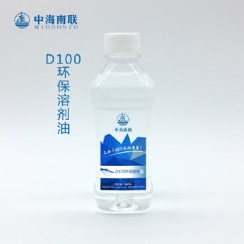 原材料供應商全國提供優質D100環保溶劑，用于卷煙用膠粘劑、塑料聚合反應助劑