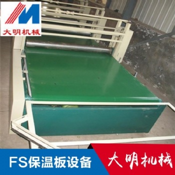 全自動fs免拆一體板設(shè)備免拆保溫板一體板設(shè)備功能大全