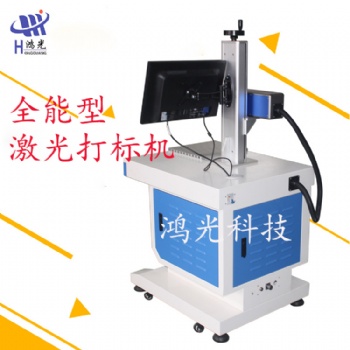 廠家供應(yīng)電子元件打標(biāo)機(jī)電纜電線打碼機(jī)山東食品包裝打標(biāo)機(jī)