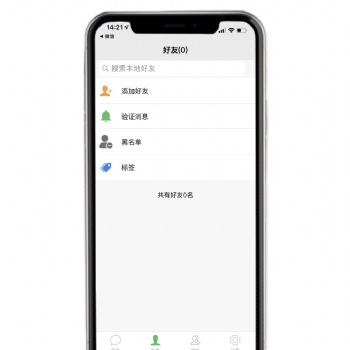 成都軟件開發公司，聊天軟件開發