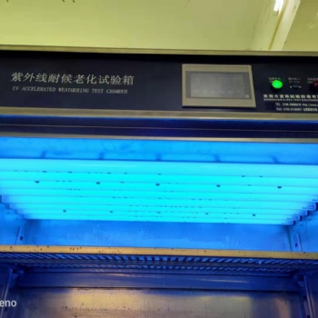 uv紫外線加速耐候試驗(yàn)箱