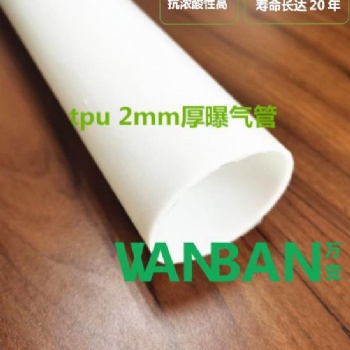 萬變新品、2mm厚曝氣管膜片、抗?jié)馑嵝愿摺勖L達20年