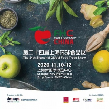 2020FHC上海環(huán)球食品展-精彩不遲到！11月見(jiàn)！