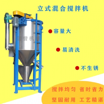 高速立式攪拌機(jī) 干粉攪拌機(jī) 膩?zhàn)臃蹟嚢铏C(jī)