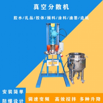 高速分散機(jī) 油壓升降分散機(jī) 液壓分散機(jī)