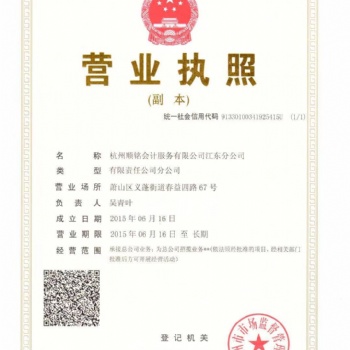 義蓬記賬稅務(wù)工商注冊(cè)